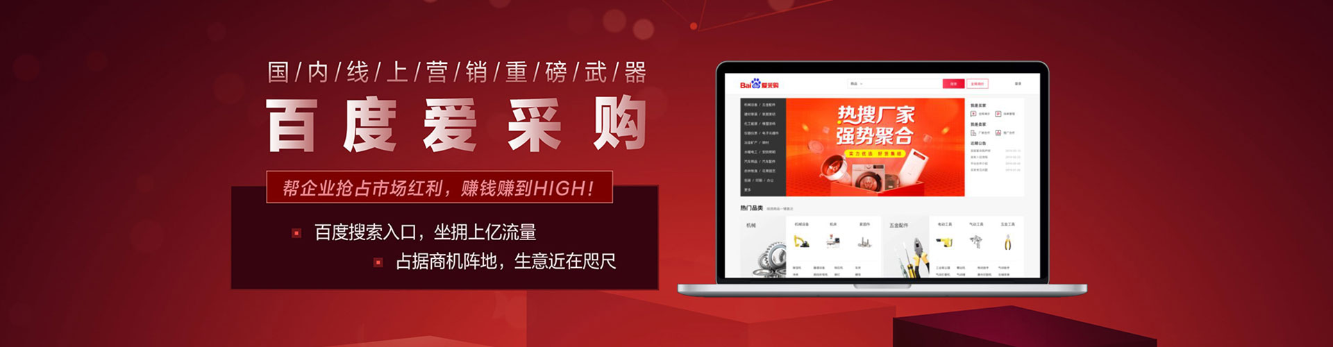 商南竞价托管
